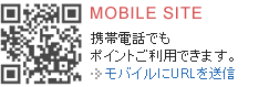 モバイルサイト